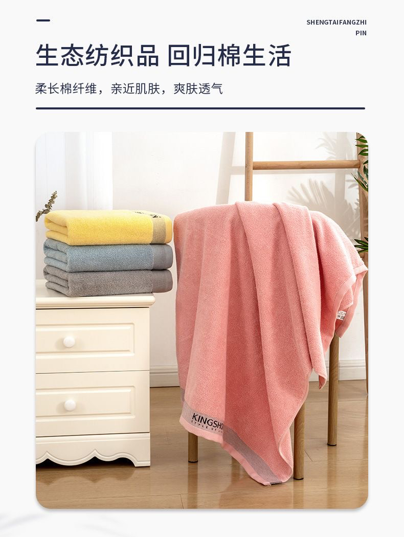 男士大号浴巾金号ins风浴巾纯棉长绒棉柔软亲肤吸水加厚家用速干