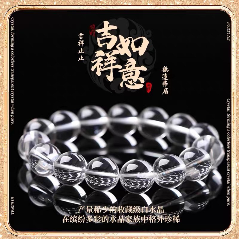 天然白水晶12MM手串精致手链饰品情侣款净化转运石送礼必备