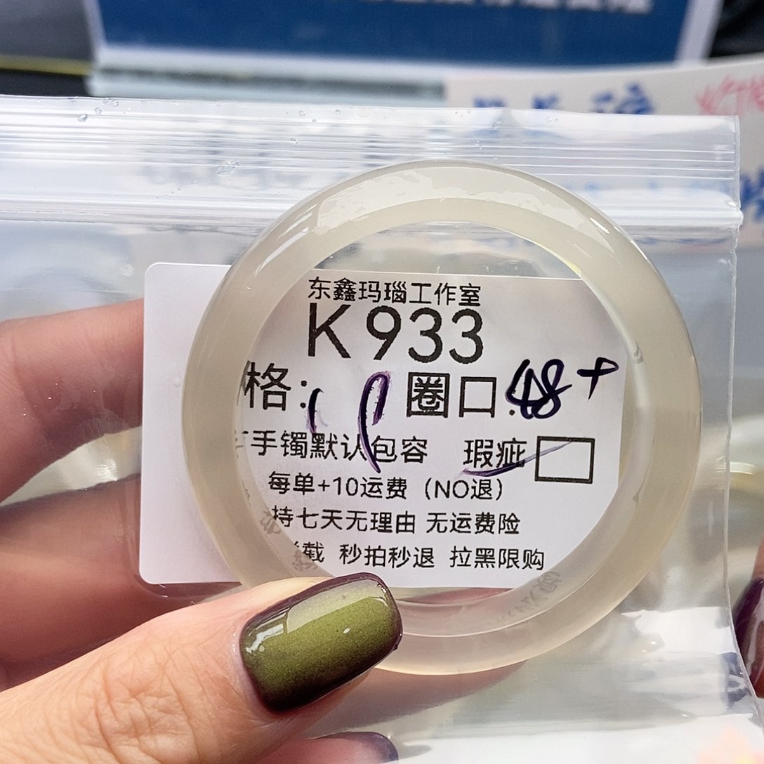 手镯玛瑙/玉髓未镶嵌?**3933