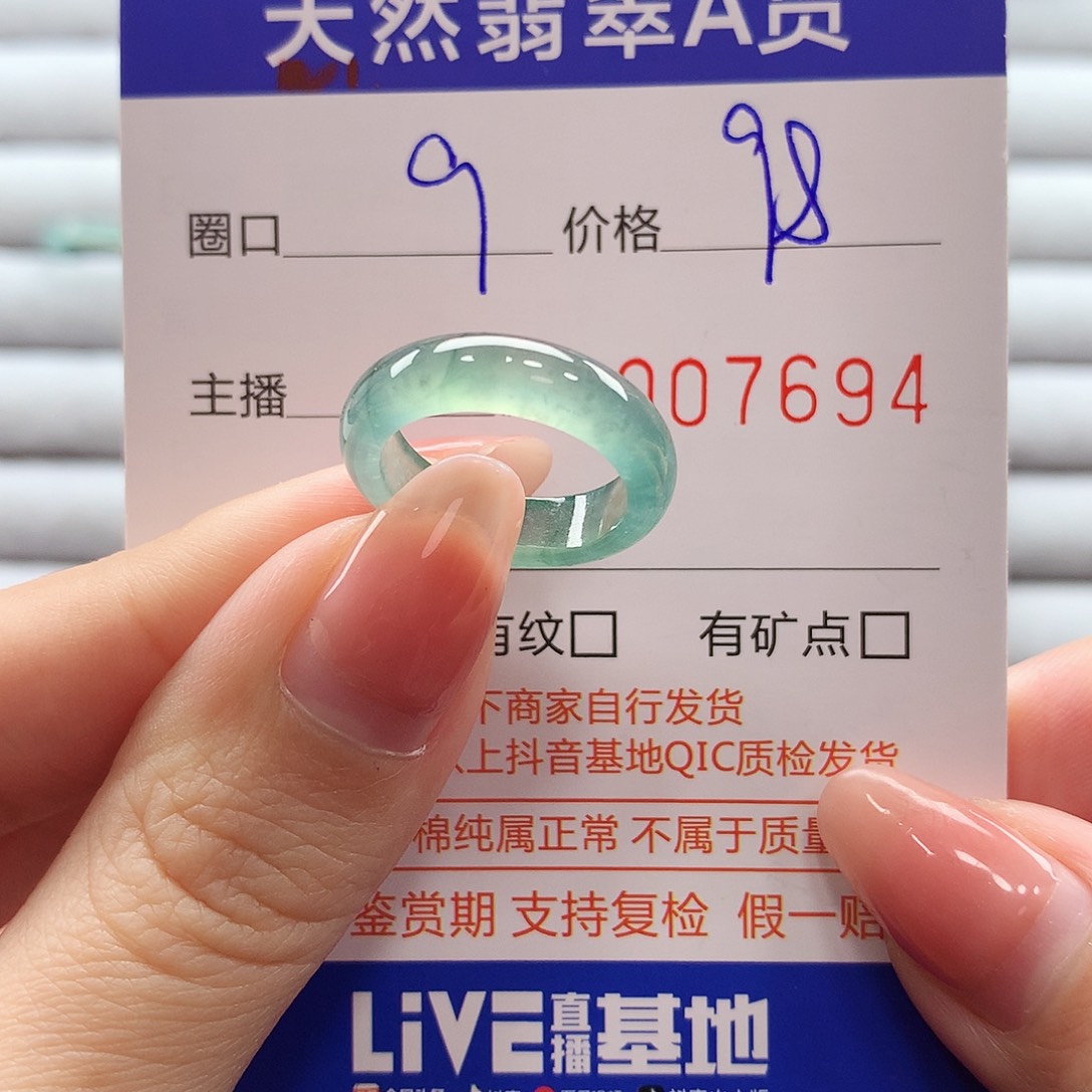 翡翠戒指未镶嵌翡翠