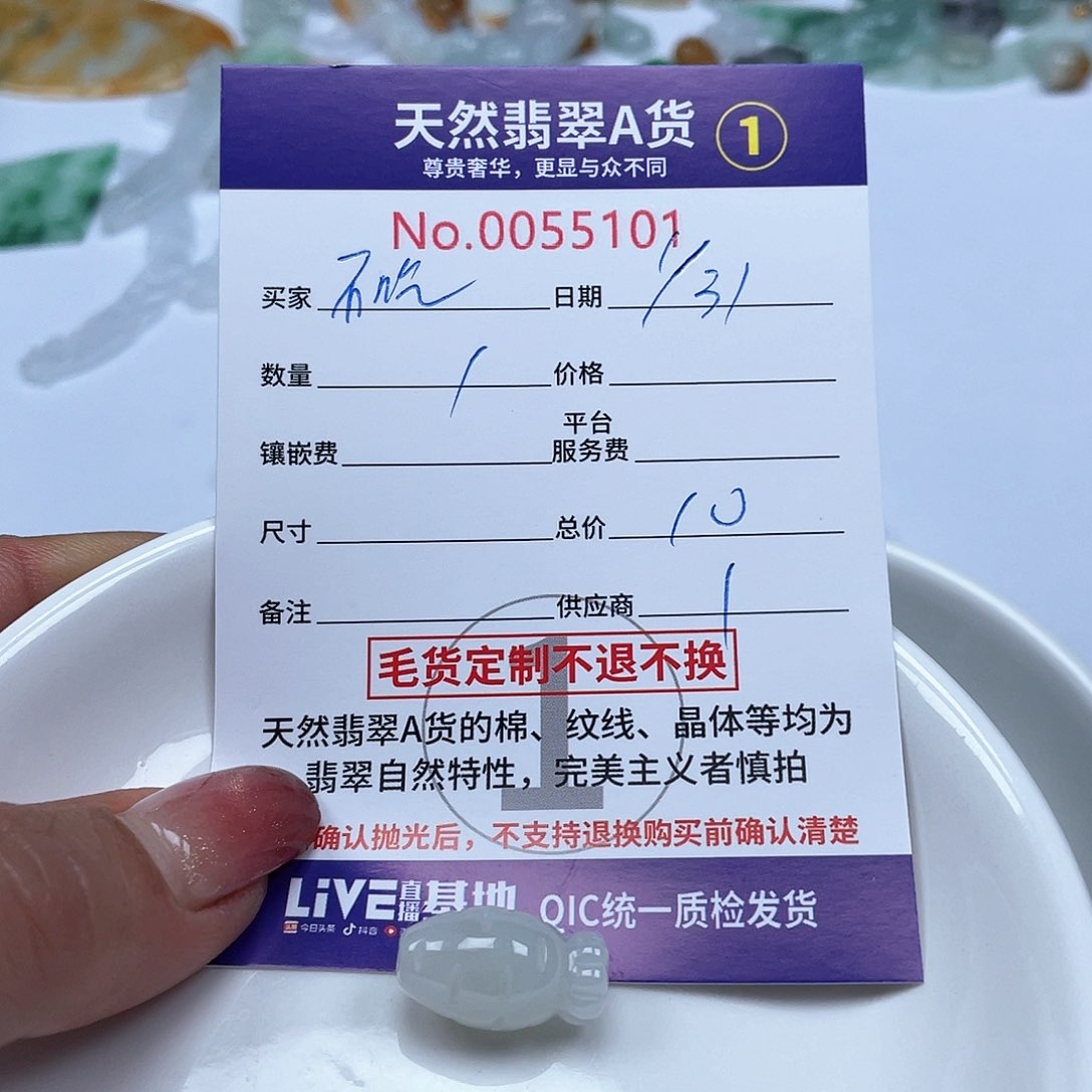 翡翠颈饰未镶嵌.****?2222222