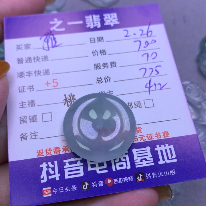 翡翠颈饰未镶嵌雅*