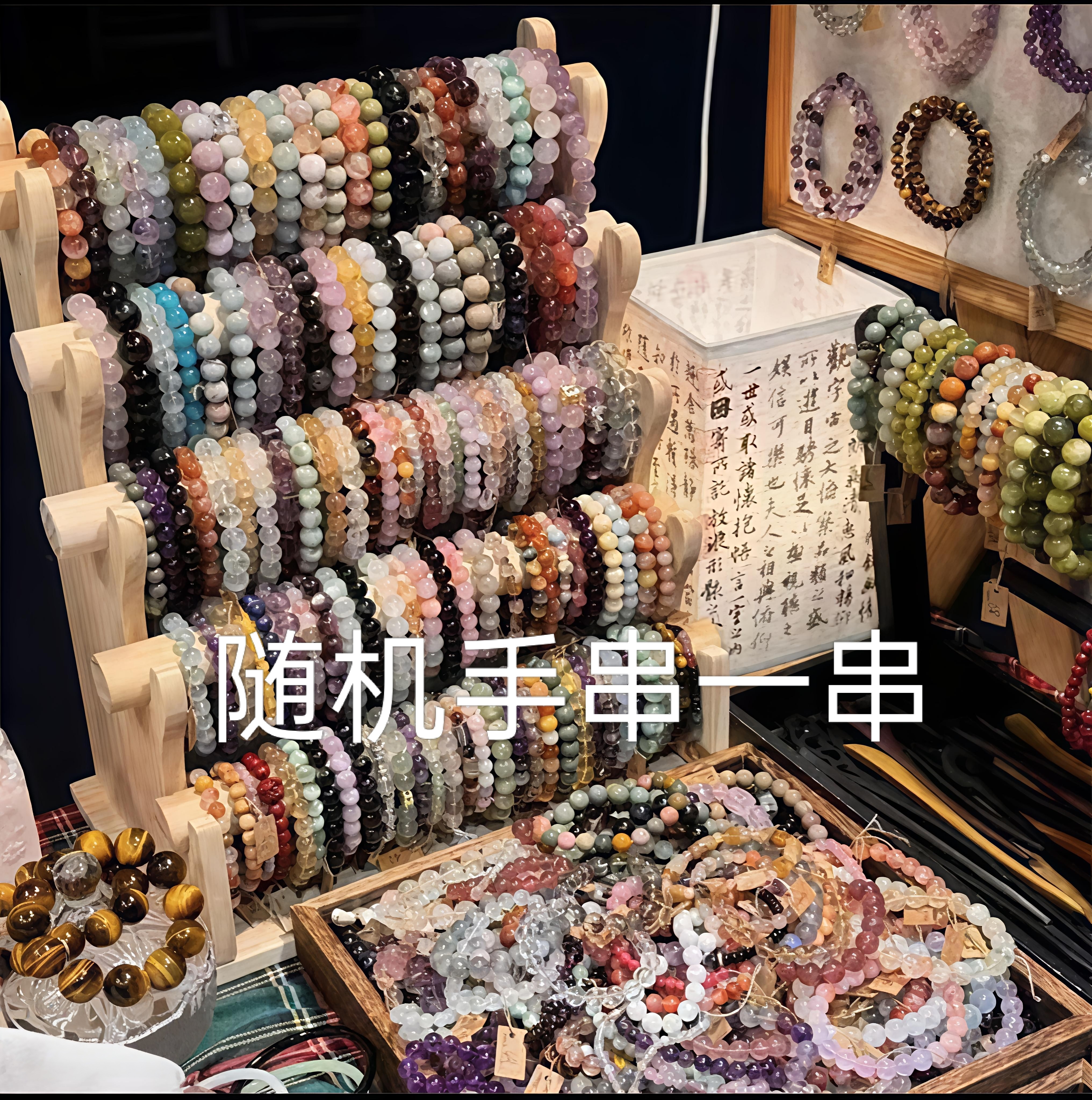 随机文玩手串{以主播为准