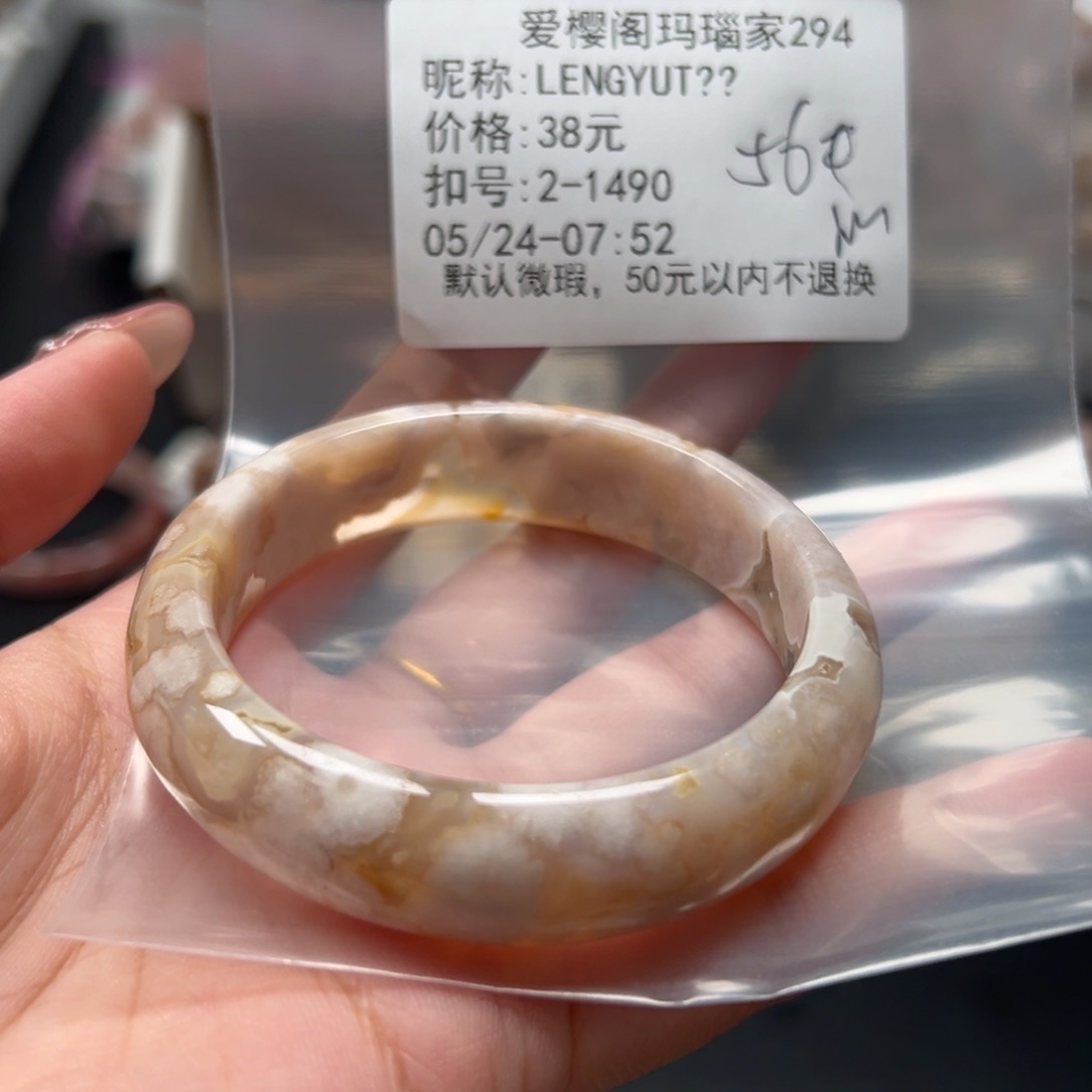 玛瑙/玉髓手镯合金L****?