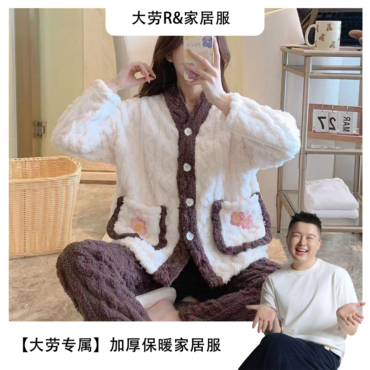 睡衣女秋冬季加厚珊瑚绒提花新款冬款高级保暖家居服K004白色BC
