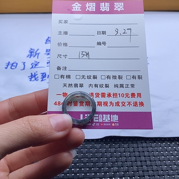 定制翡翠未镶嵌一*莲戒指