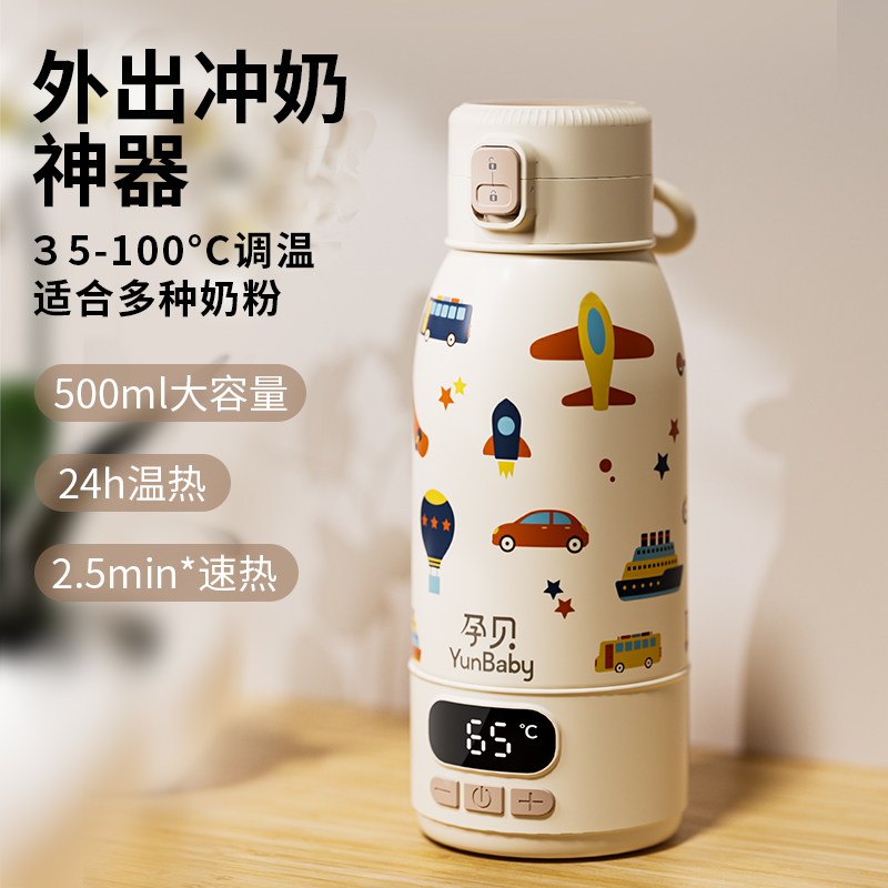 【孕贝严选】烧开100°便携调奶恒温壶超长续航温热外出户外泡奶