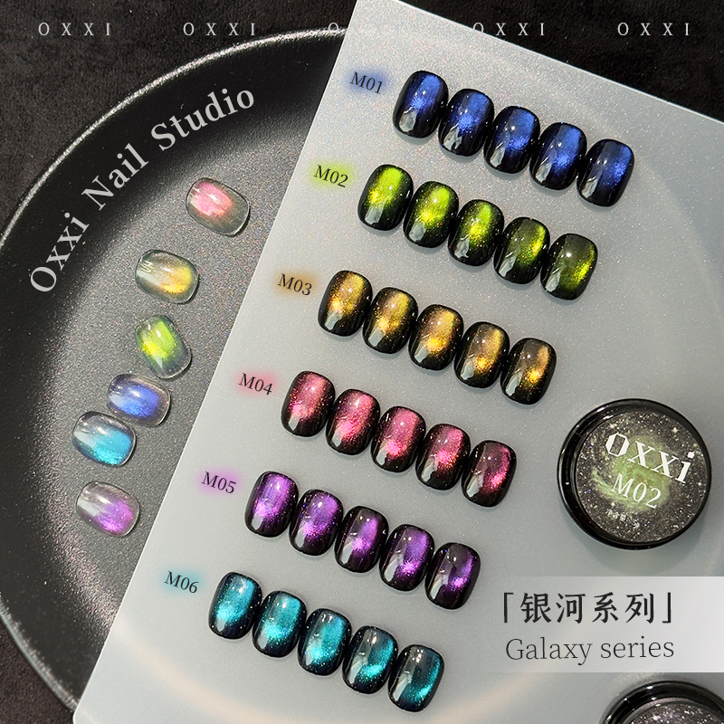 【达人专属】新品银河猫眼无底色彩光三光猫眼强磁好吸