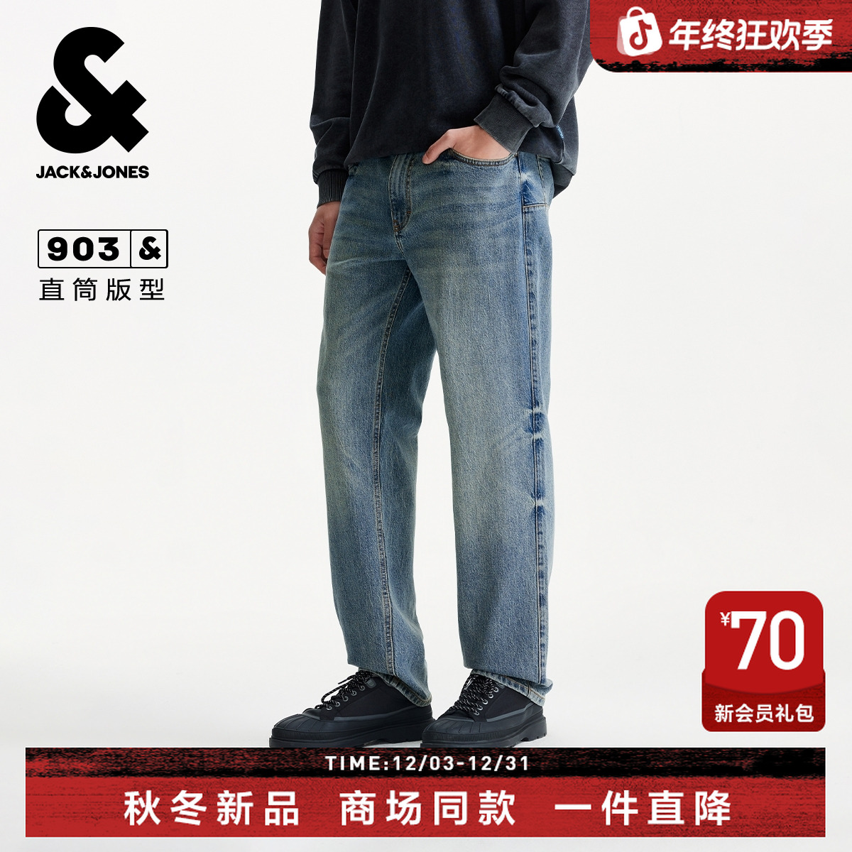 杰克琼斯男装牛仔裤秋季2025年新款经典百搭后腰皮标休闲直筒裤子