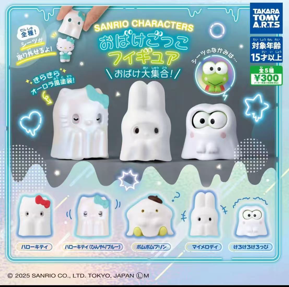 【日谷】三丽鸥日谷扭蛋