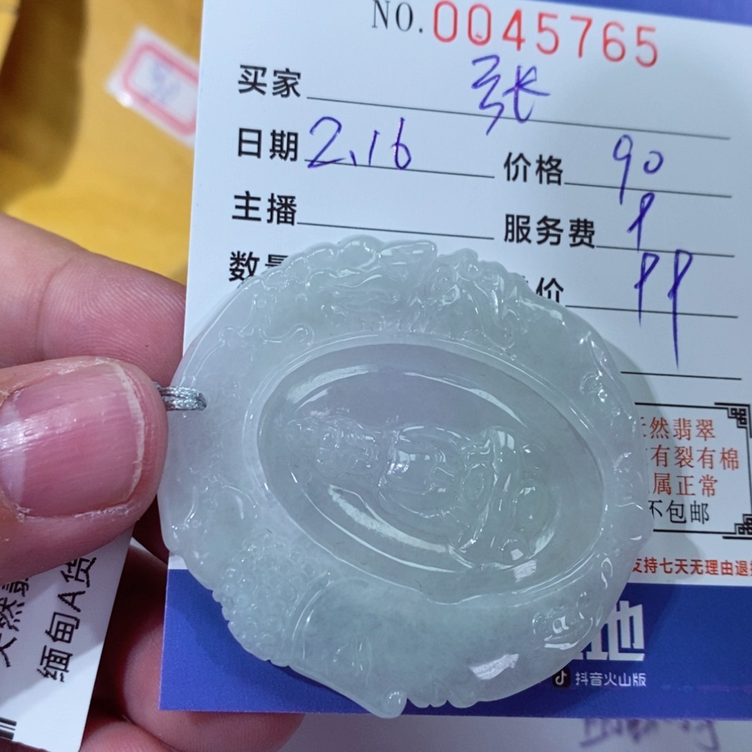 翡翠挂件未镶嵌张**胖