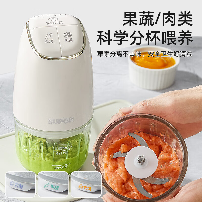苏泊尔双杯迷你辅食机小型料理机多功能打泥机食物研磨器辅食工具