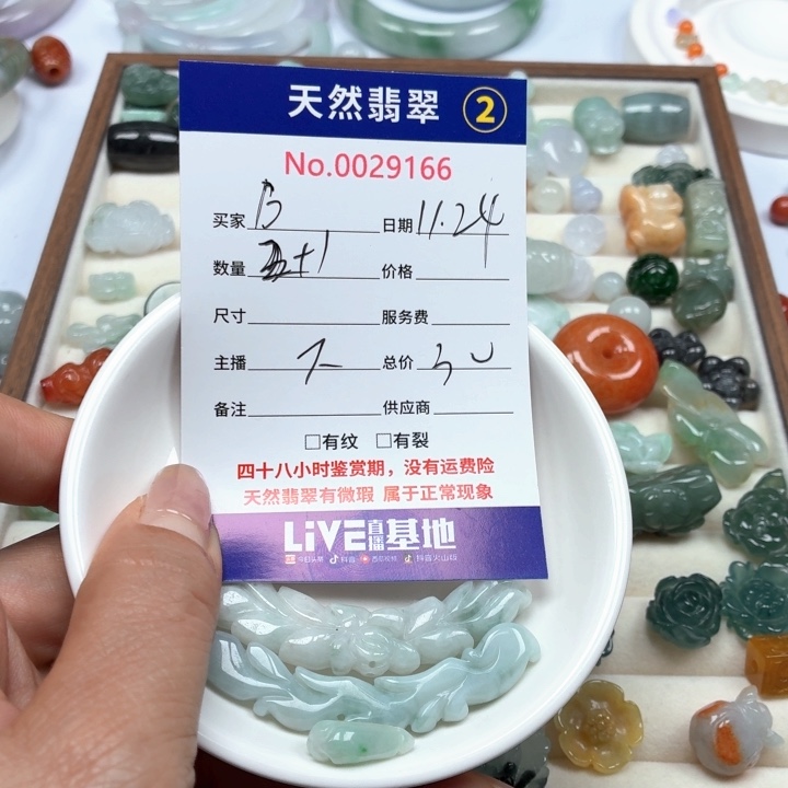 B***号翡翠未镶嵌挂件887777888