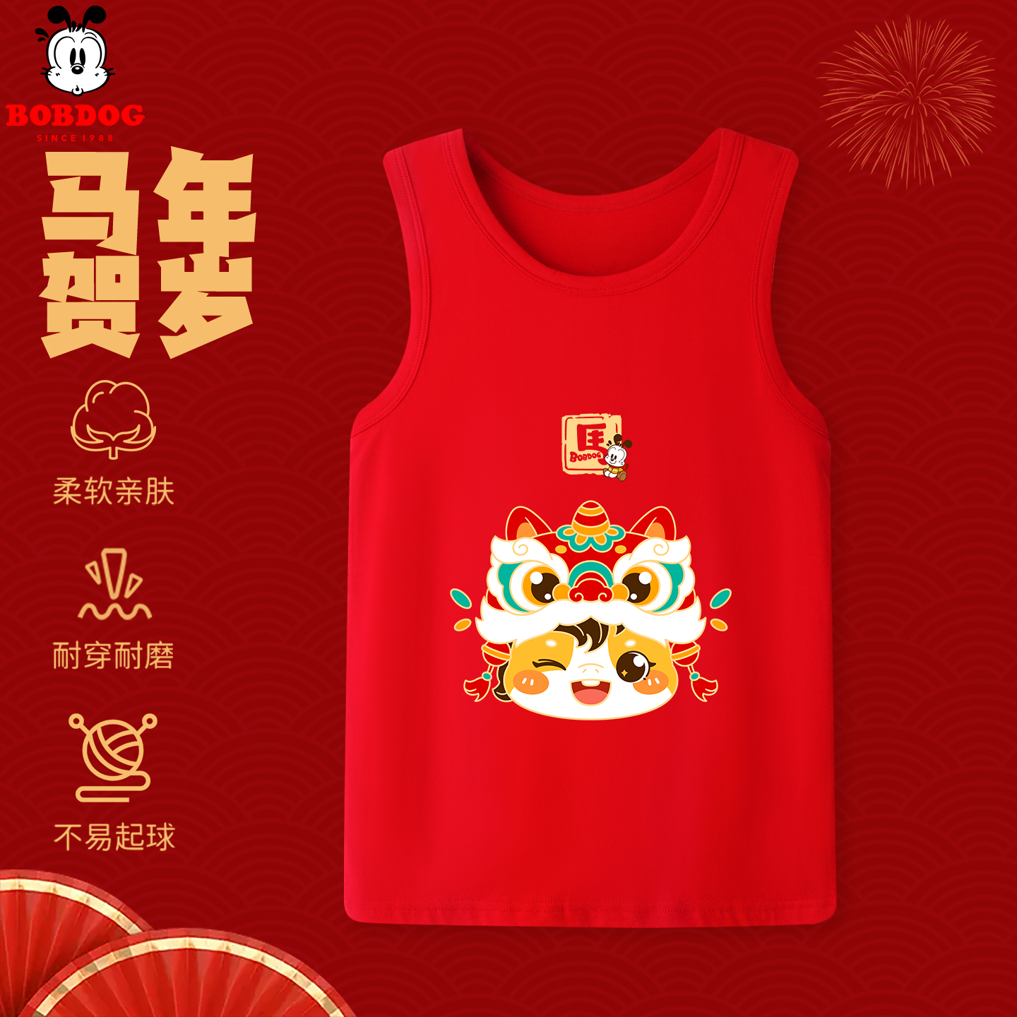 巴布豆童装儿童纯棉背心红色喜庆过年衣服2026新款男童拜年服内搭