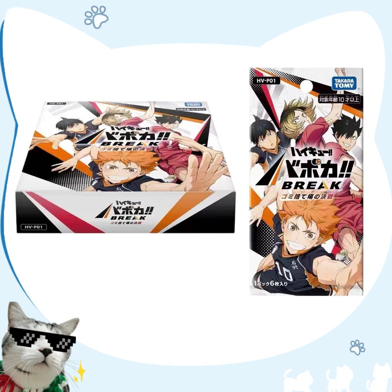 【日谷正版】排球少年TCG 战斗卡 对战卡  第一弹 