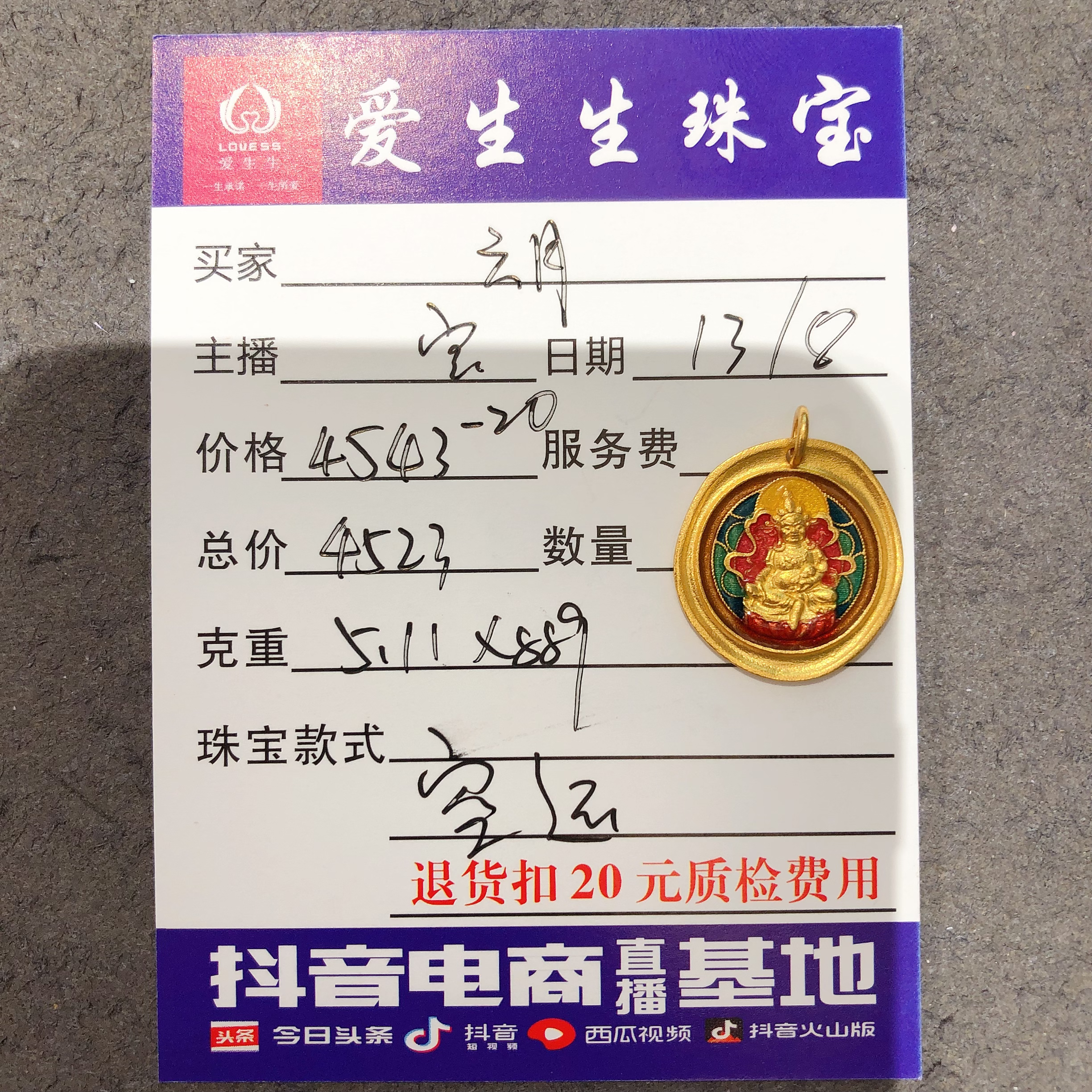 足金999烧蓝古法吊坠黄财神！宝