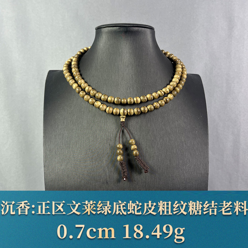 76722 正区文莱绿底蛇皮粗纹糖结老料 沉香