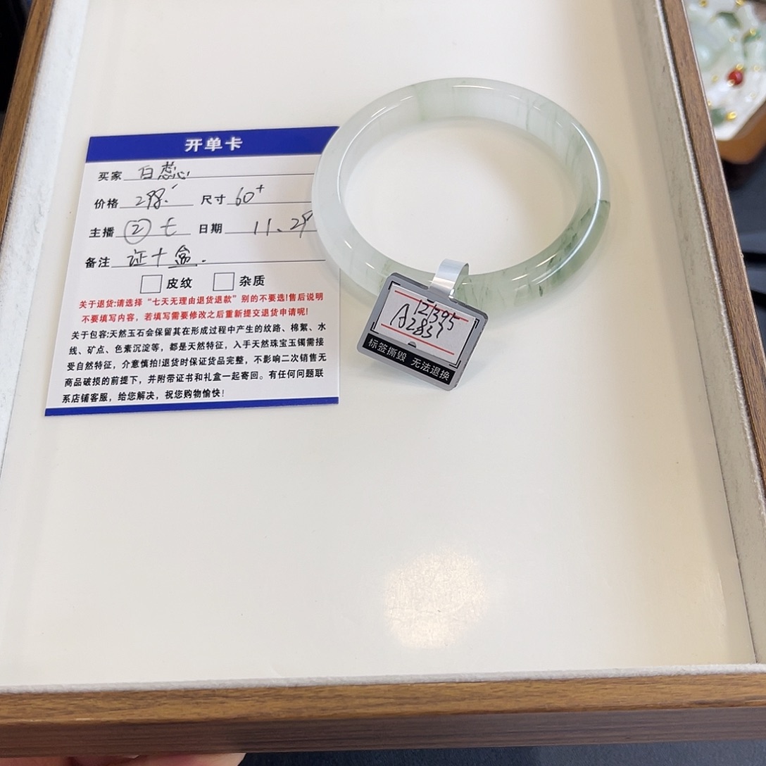 石英质玉未镶嵌手镯