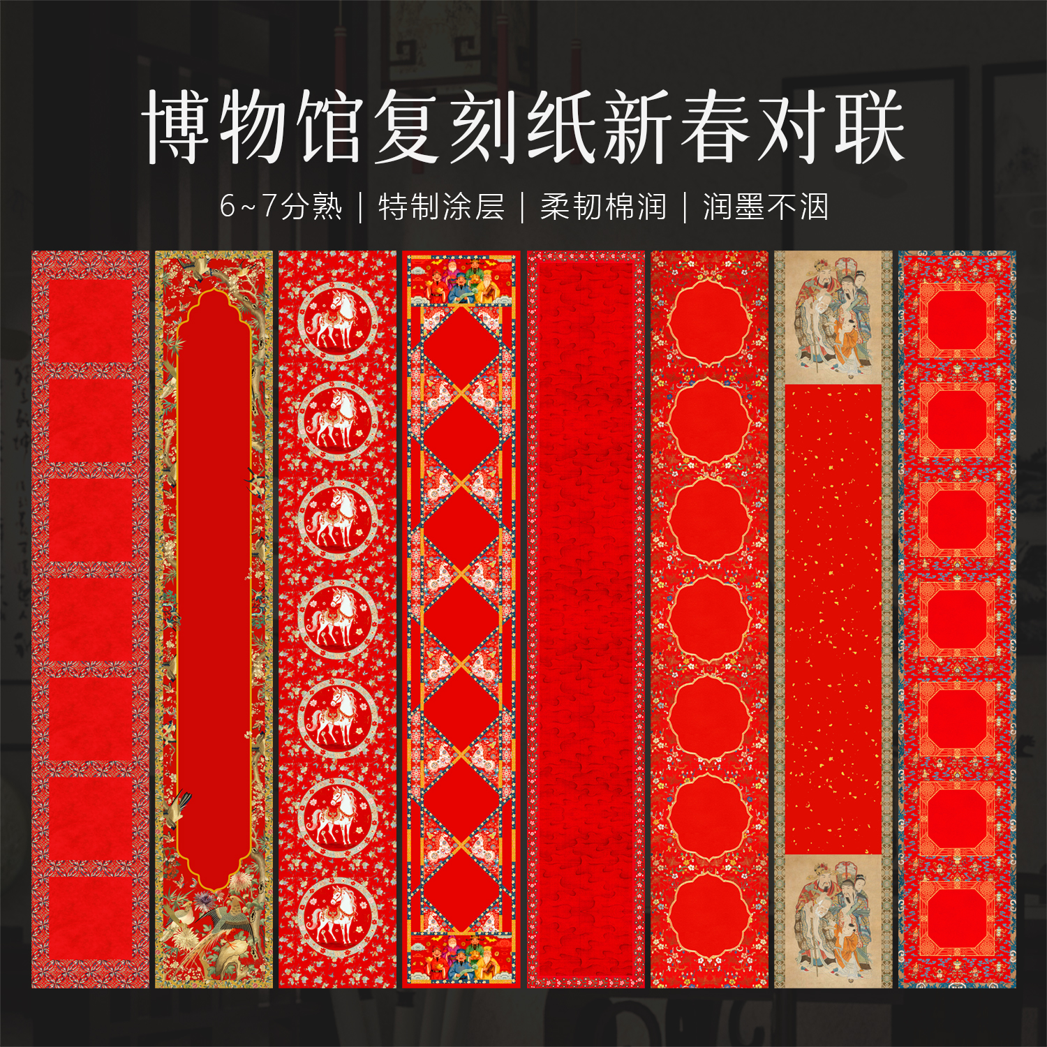 景阳阁2026年春联纸微喷宣纸空白手写高级春节红纸加厚半生熟对联