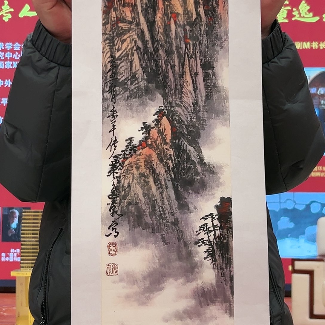 国画董逸泉展览原作