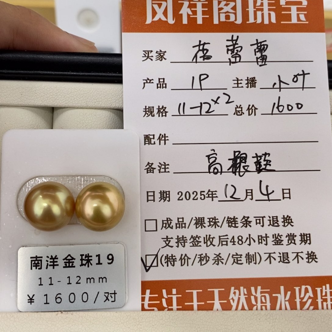 未镶嵌海水珍珠珠宝奇石蓓*蕾