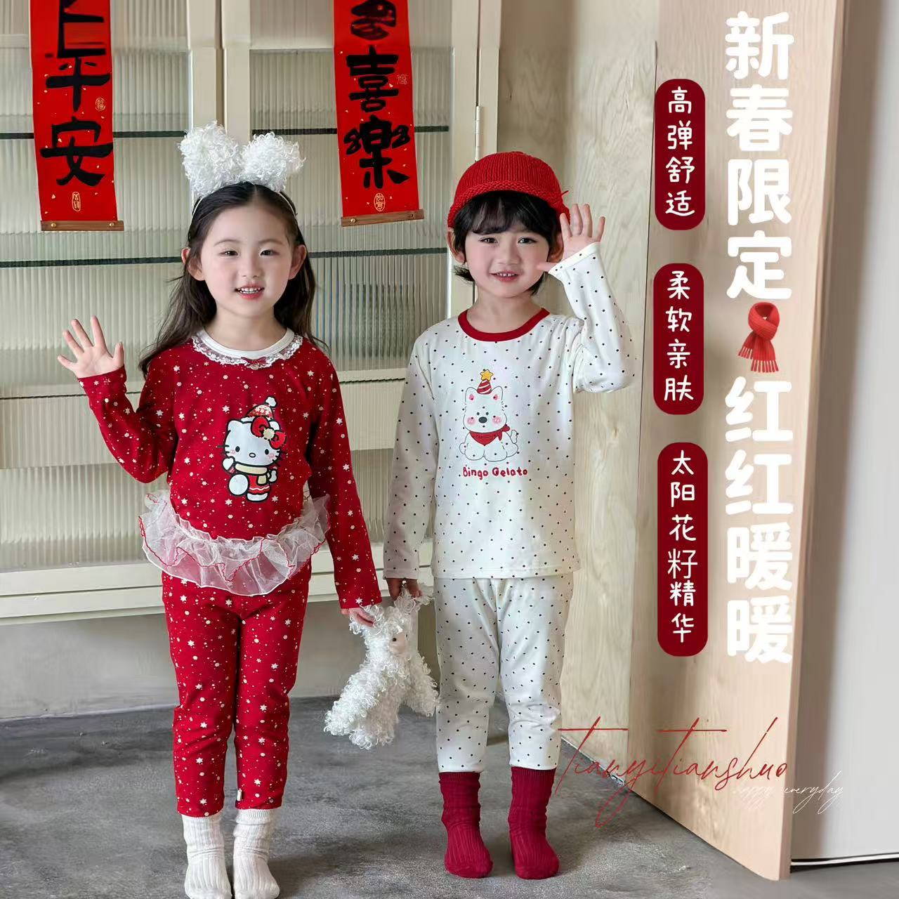 【太阳花籽精华】240g穿新衣行大运长绒棉秋衣秋裤1LK2