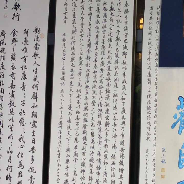 《岳阳楼记卷轴一幅》