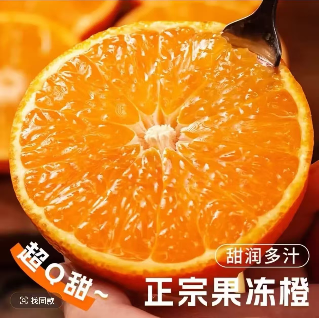 产地直发四川爱媛38号果冻橙新鲜现摘应季水果爆甜多汁无籽无渣