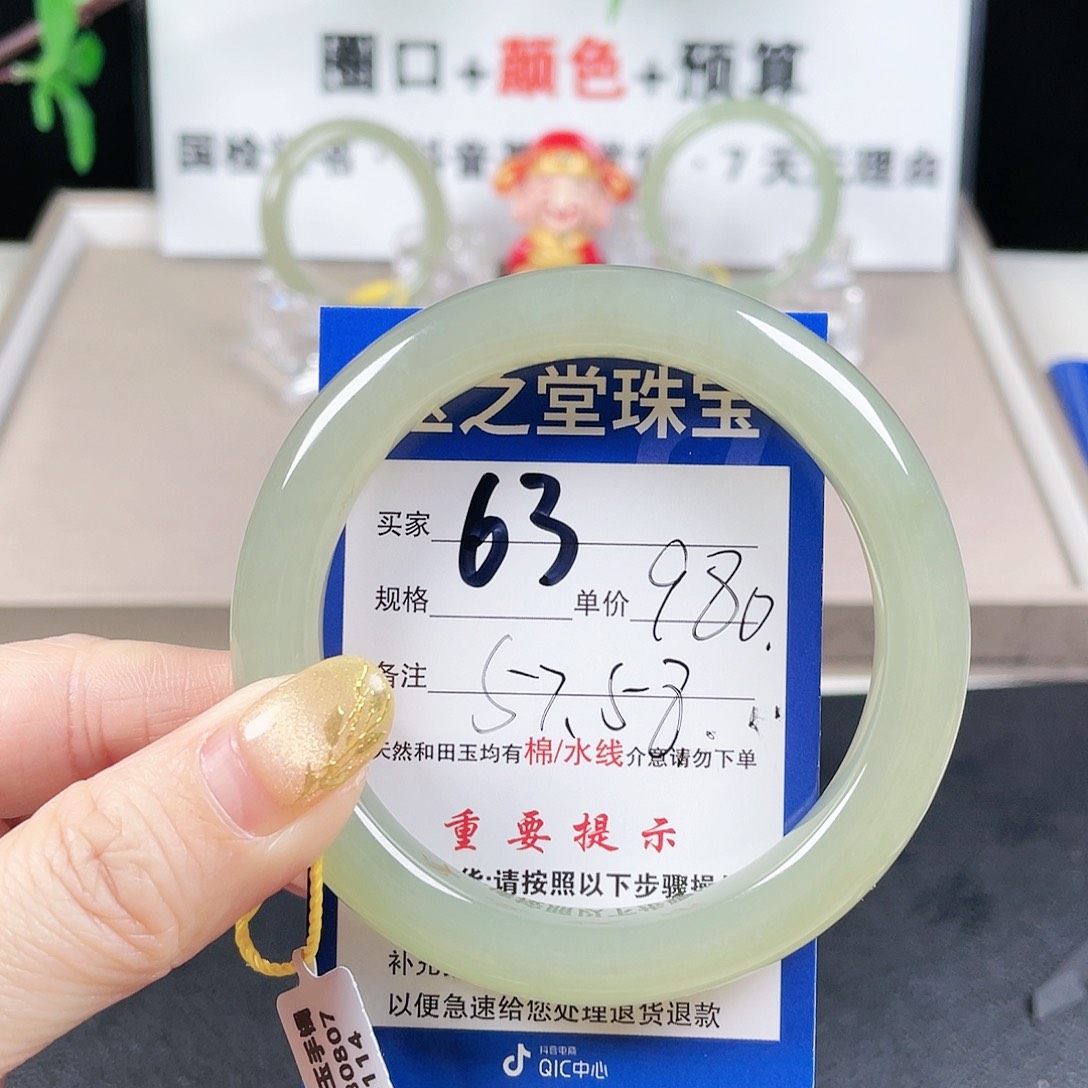 和田玉手镯未镶嵌