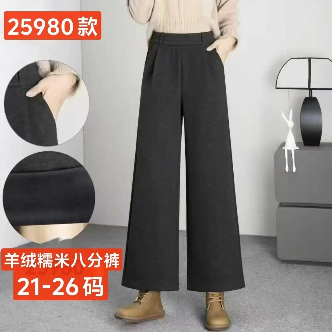 冬季高腰羊绒糯米裤阔腿裤加绒加厚8分直筒显瘦弹力有垂感黑色