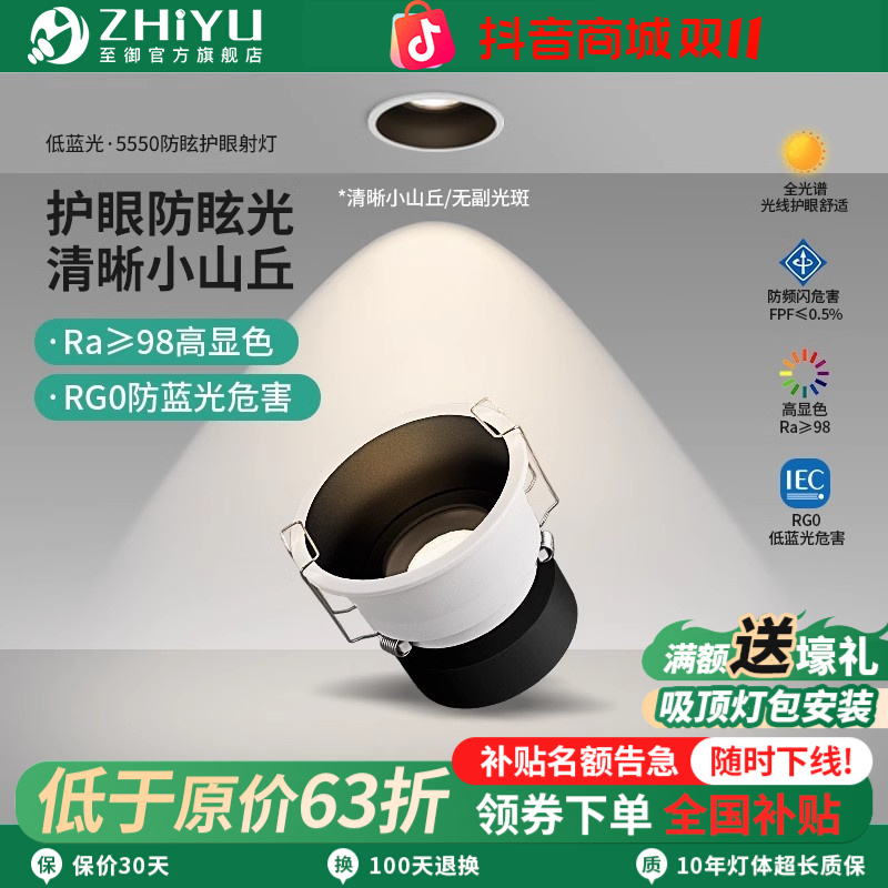 至御灯饰智能小山丘洗墙射灯嵌入式客厅大光弧防眩无主灯照明5550