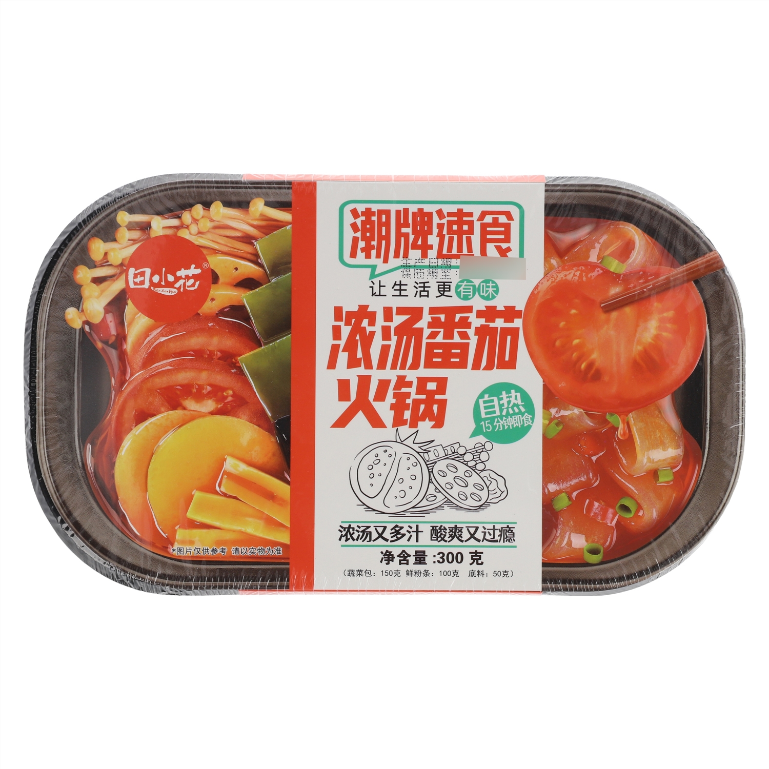田小花浓汤番茄小火锅300g