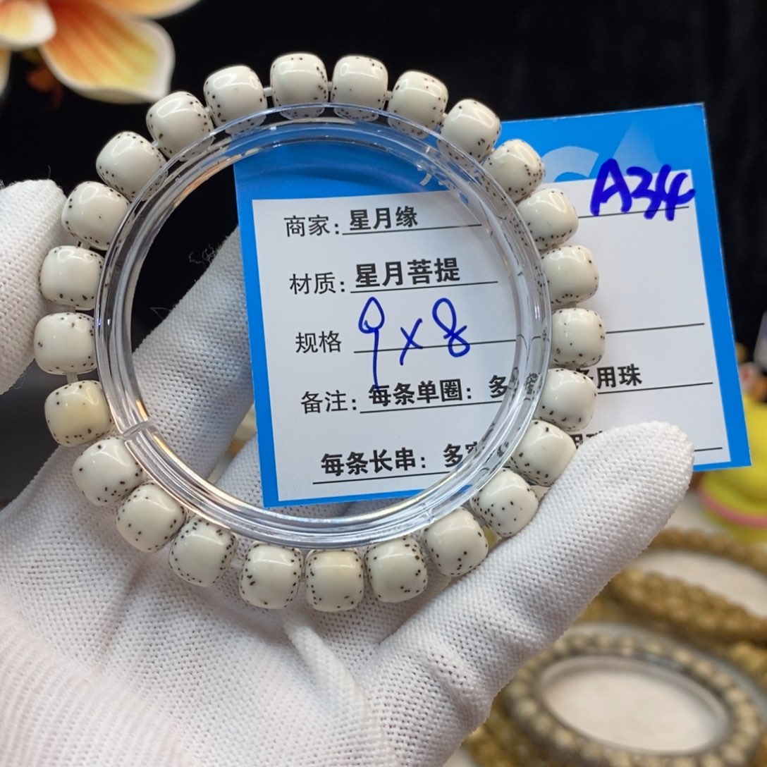 【闪购商品】吊坠星月菩提A34————-