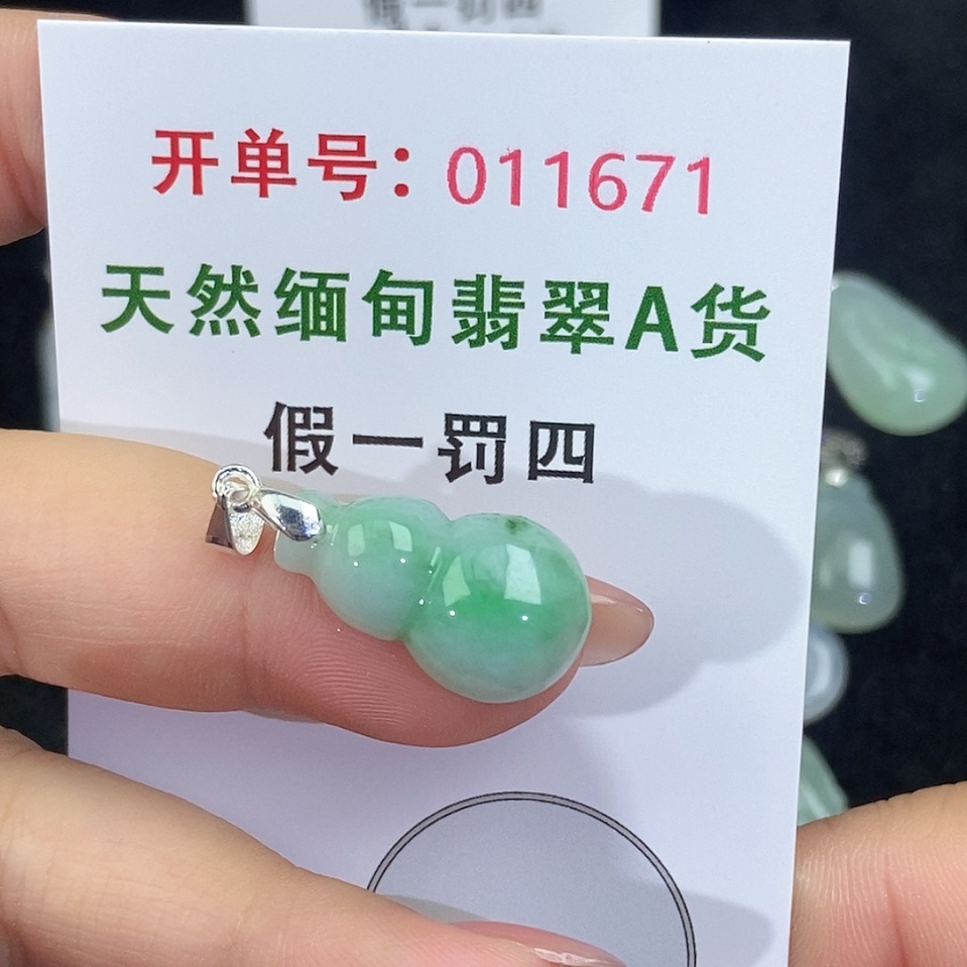 翡翠未镶嵌颈饰天然