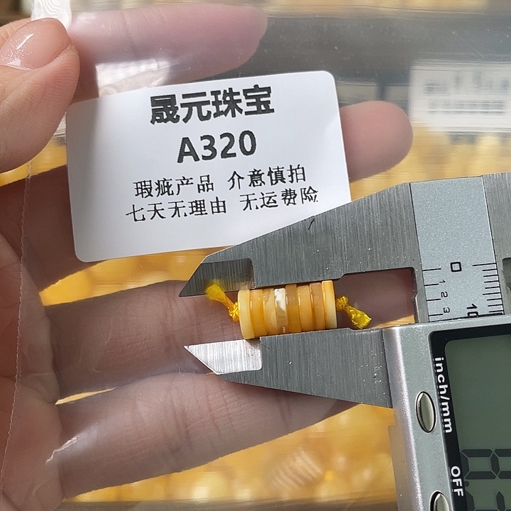 海***。蜜蜡未镶嵌裸石320