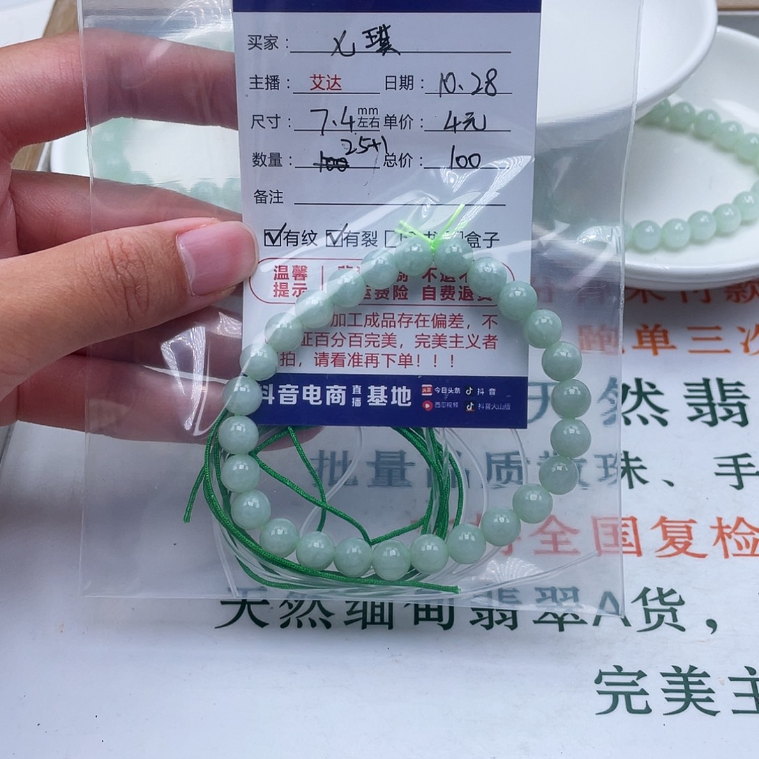 七***琪翡翠未镶嵌手链天然翡翠