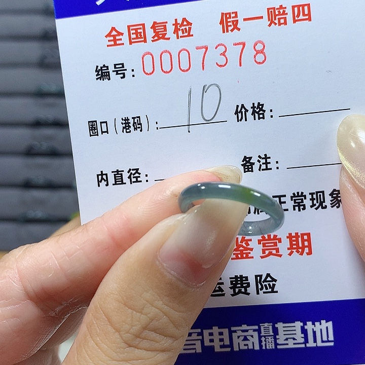 翡翠未镶嵌戒圈3778