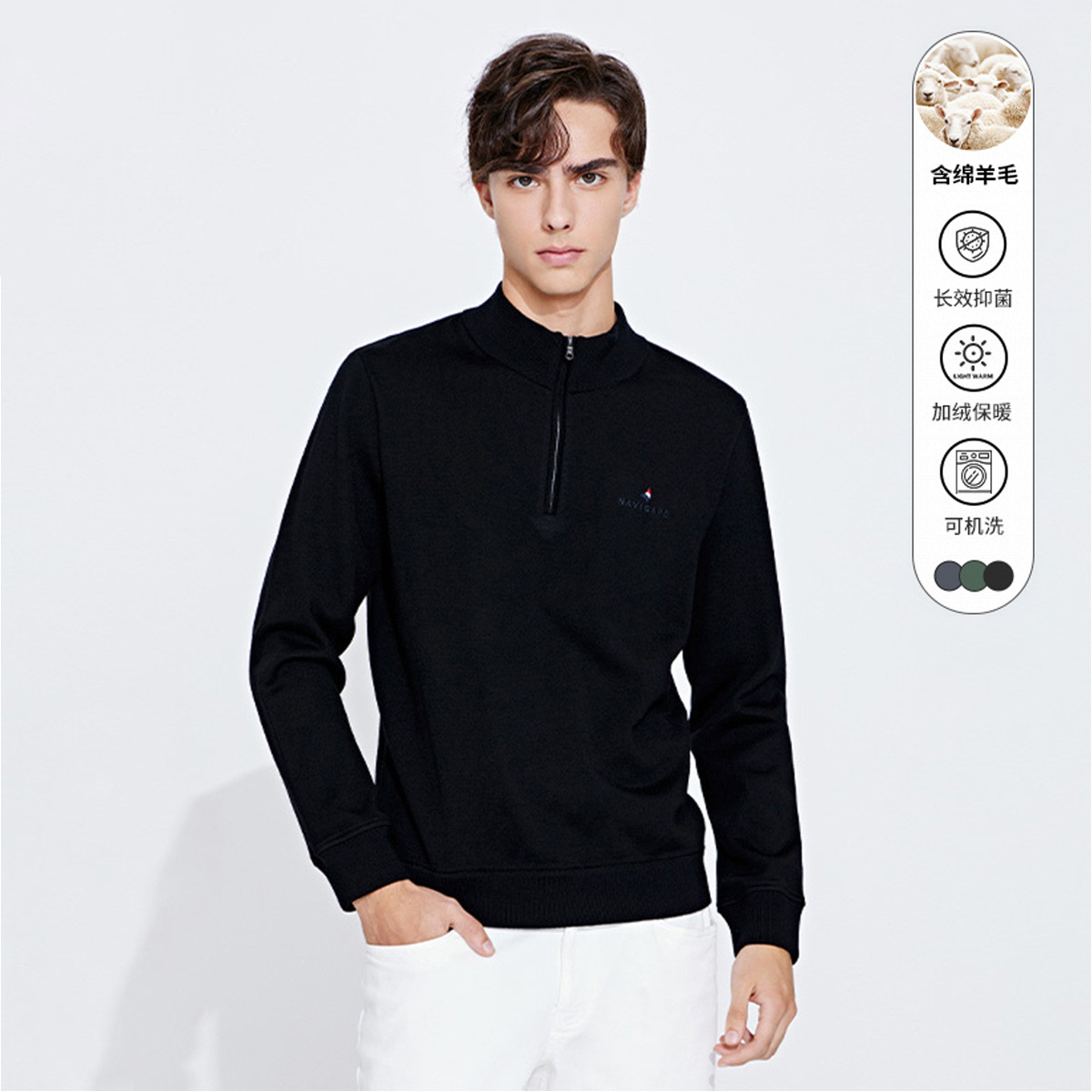 [含绵羊毛一体绒]navigare小帆船抑菌保暖男半高领毛衣1044043801