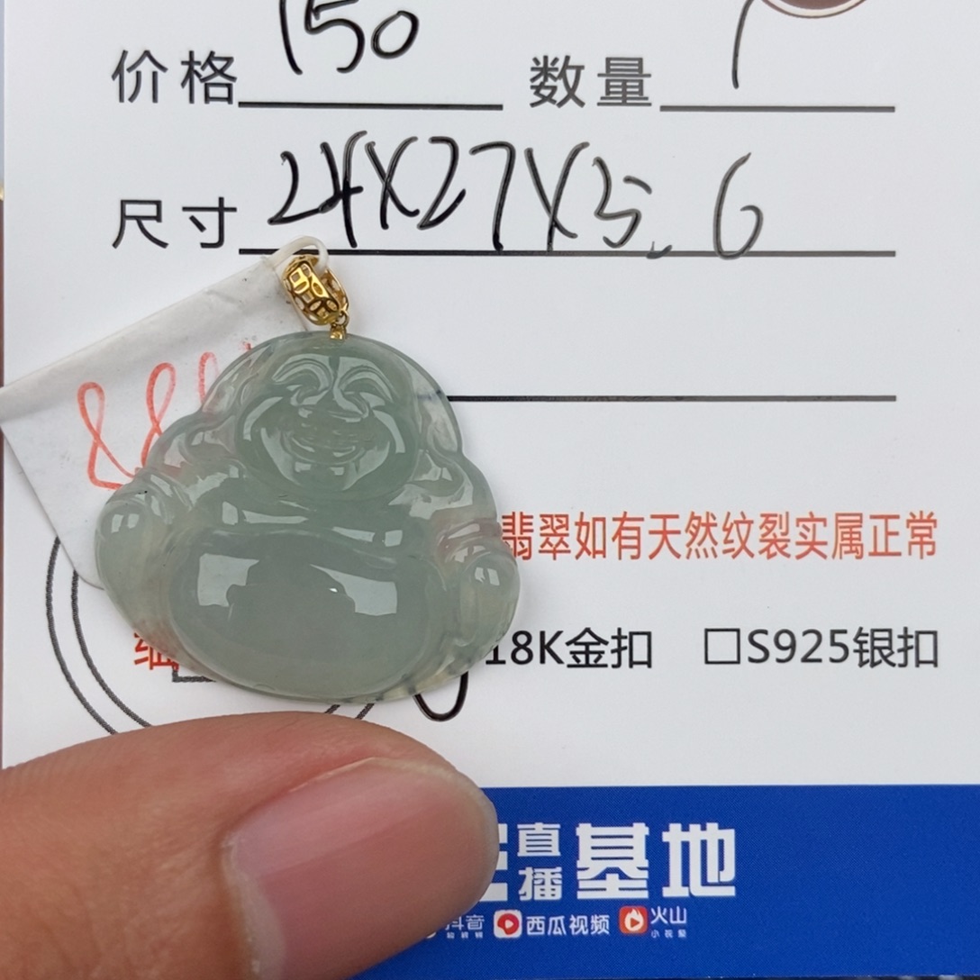 翡翠颈饰未镶嵌吊坠