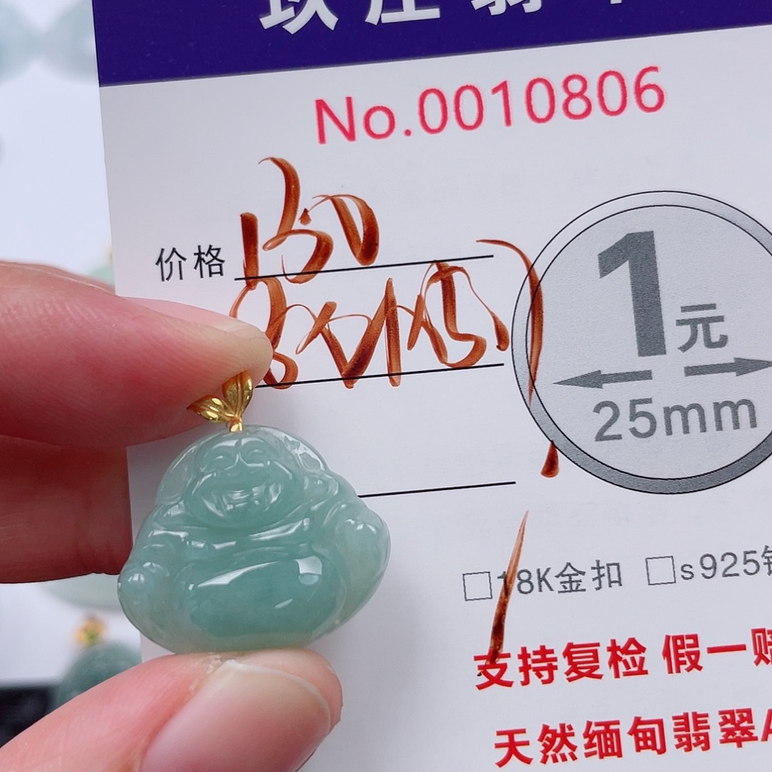 翡翠未镶嵌吊坠(不含链)