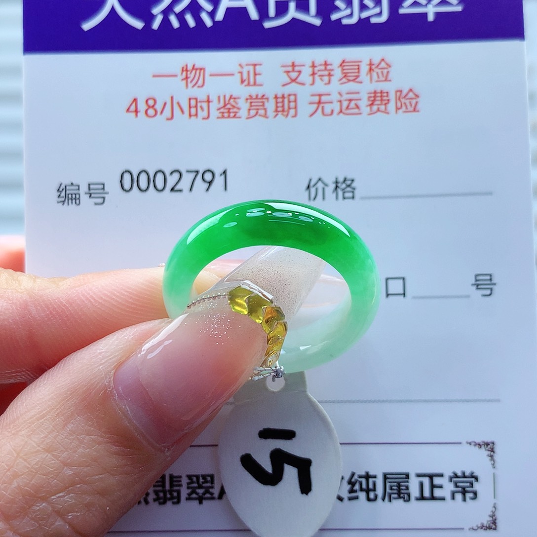 翡翠戒指未镶嵌缅甸
