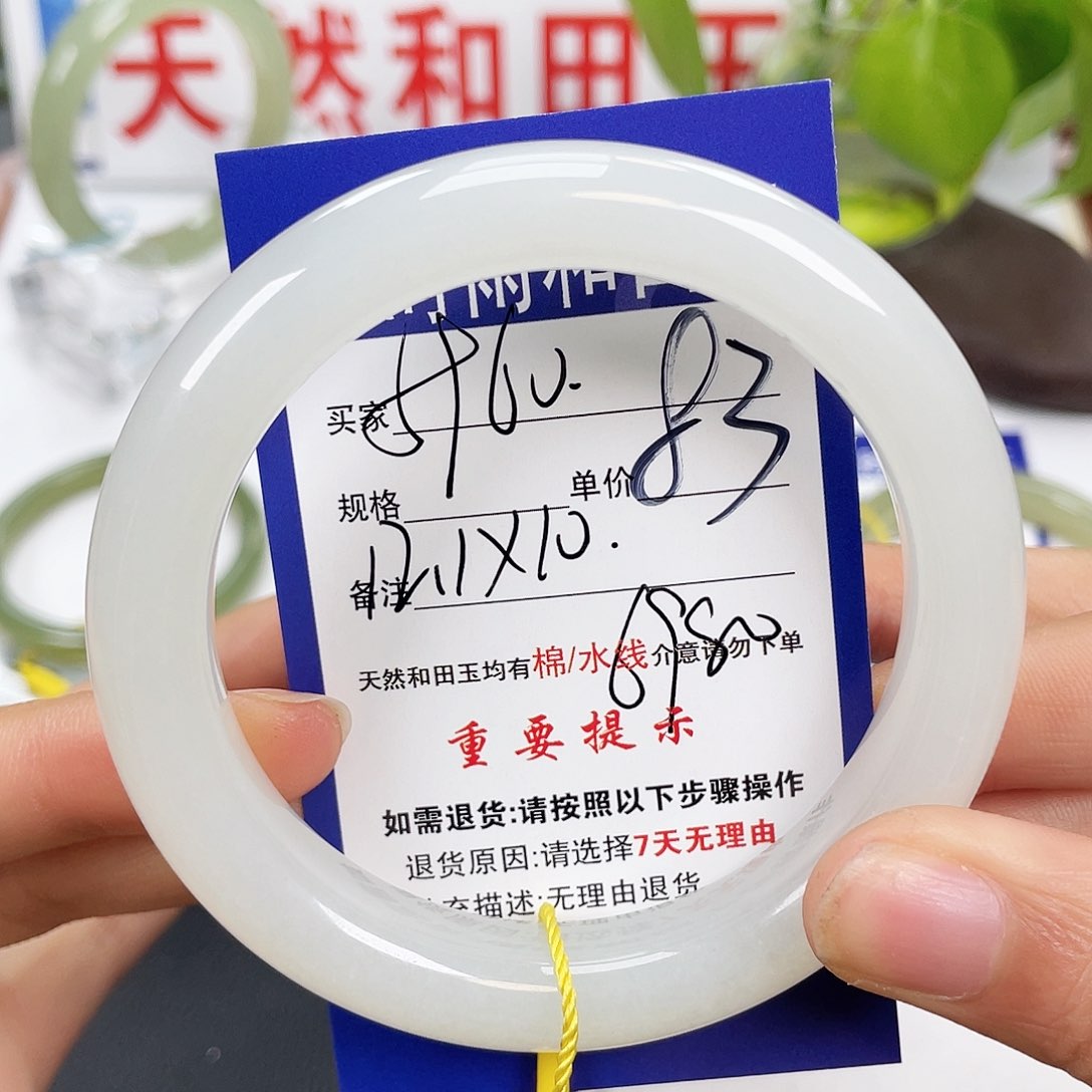 和田玉手镯未镶嵌