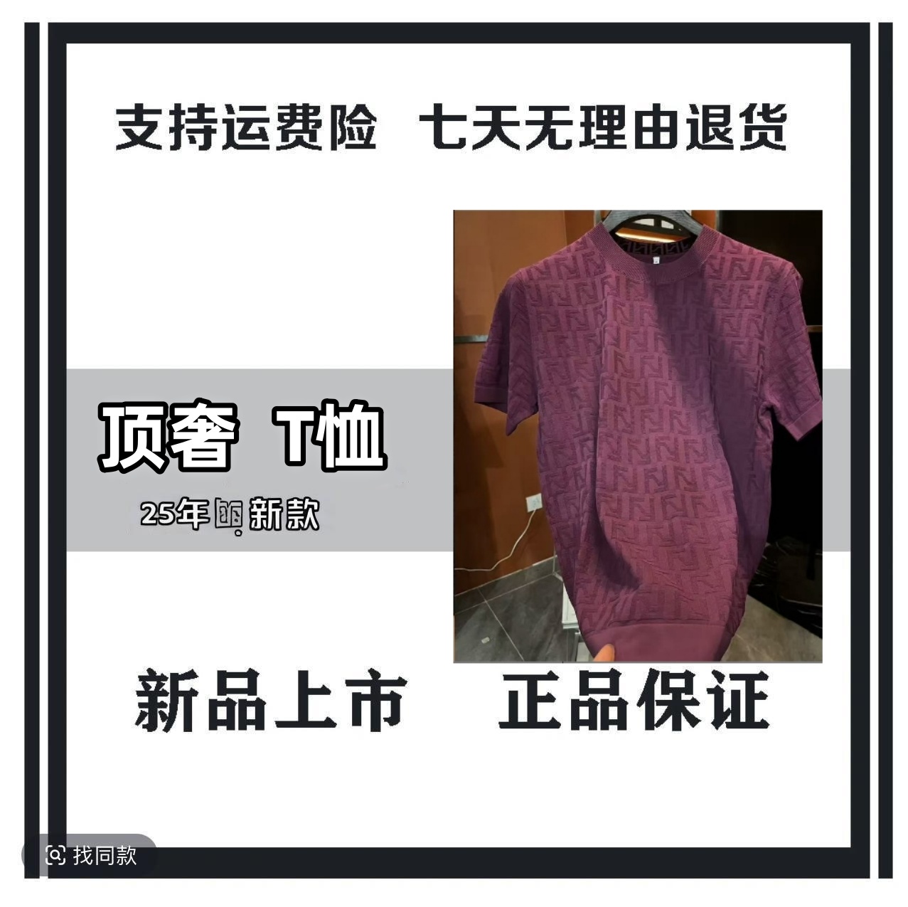 【薇薇专属-C106】夏季提花镂空短袖T恤时尚圆领休闲针织轻薄半袖