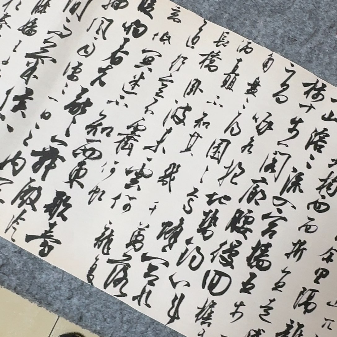 书法国展书家郭朝阳180×29