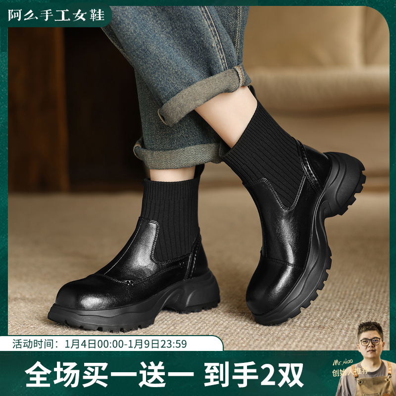 阿么手工女鞋秋冬复古一脚蹬短靴显瘦百搭真皮学院风袜靴厚底5CM