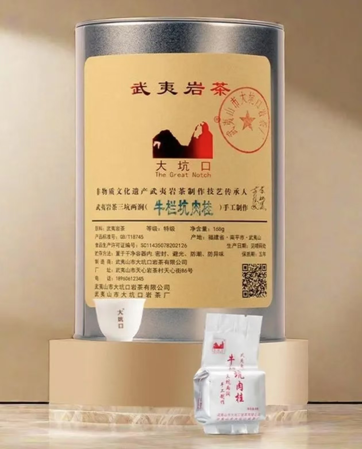 武夷岩茶大坑口（21泡） 银牛栏坑肉桂 一线品牌 热门大爆款