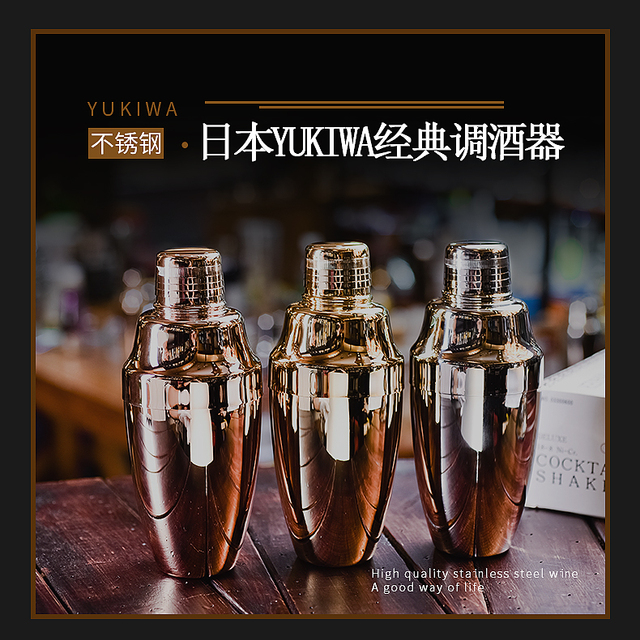 日本YUKIWA不锈钢摇酒壶三段调酒器摇酒杯调酒杯摇酒器雪克壶