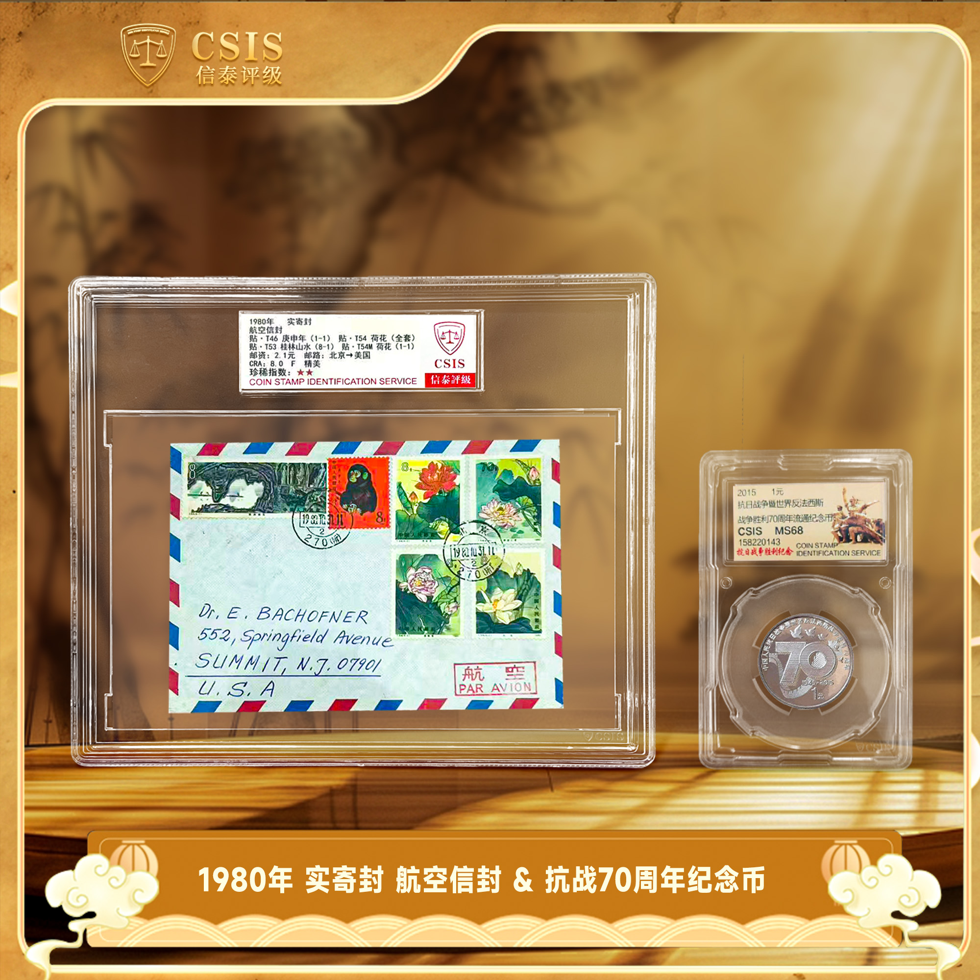 法定货币2015年抗战纪念币+荷花全套