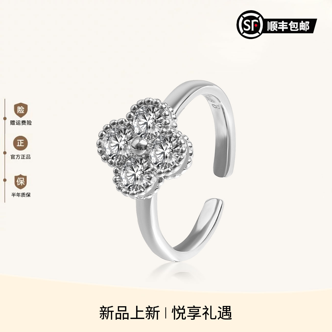 WIC 925银莫桑石戒指 四叶草莫桑戒指