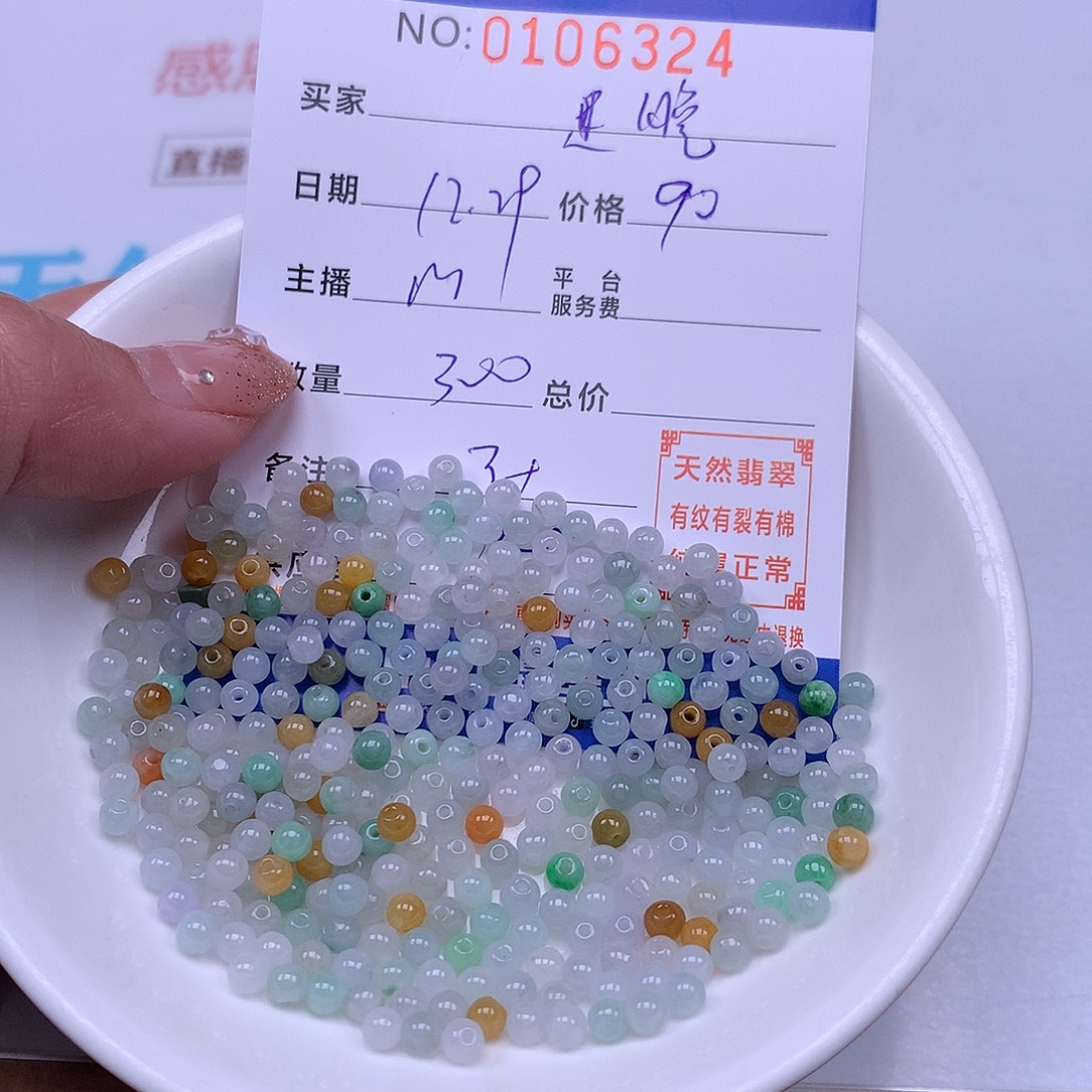 晚***过翡翠未镶嵌手链翡翠